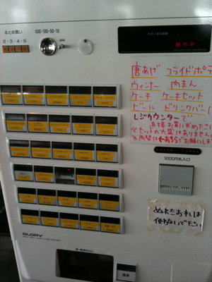 ＠木島平