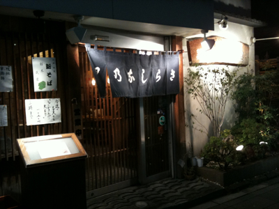 さらしなの里