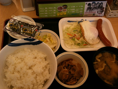 松屋 京王八王子店