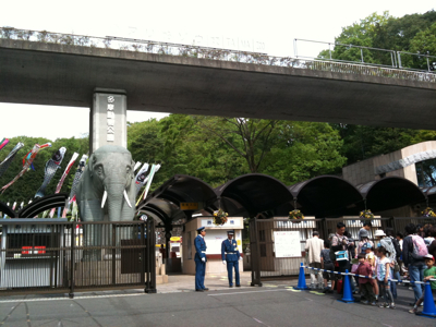 多摩動物公園