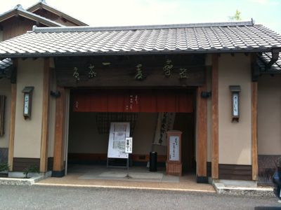 一茶庵足利本店