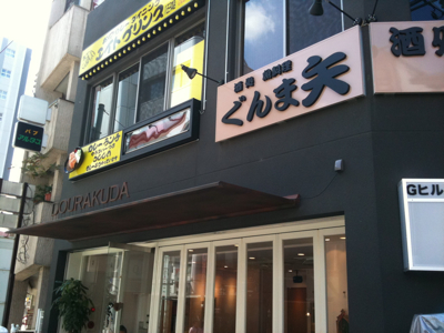DOURAKUDA