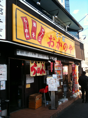 ら～麺　おかのや