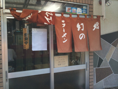 星の家
