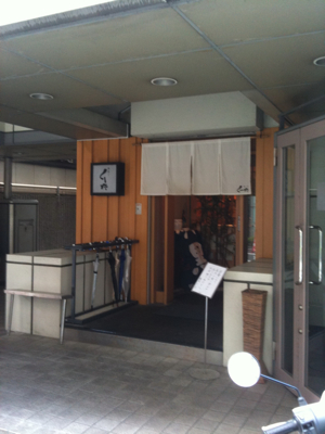 飯屋くーた