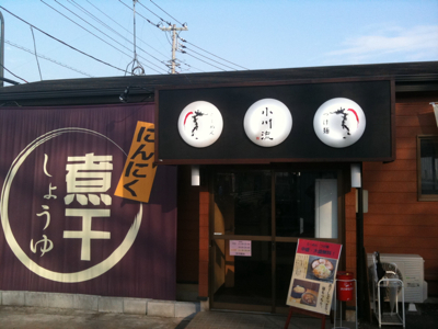 ラーメン 小川流