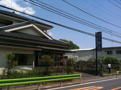 手打ちそばどころ 五平