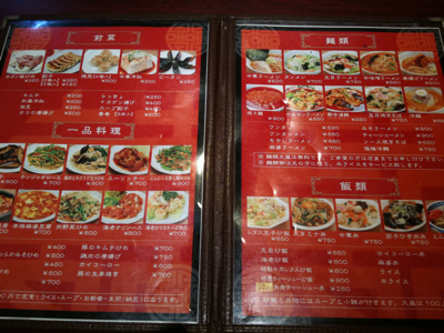 つけ麺 さとう 豊洲店