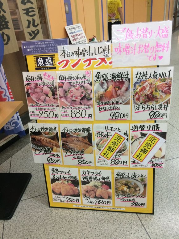 魚盛 有楽町店